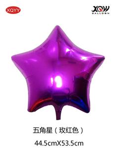 Five pointed star (rose red)