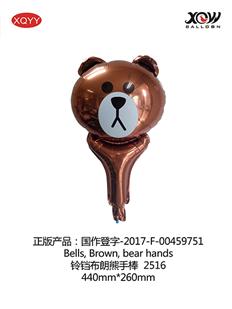 Bells, Brown,bear hands